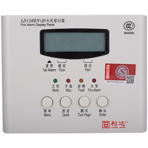 Lida layer display Lida fire display panel fire display panel Lida layer display
