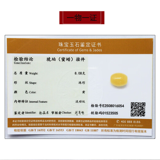 Amber style, one thing, one picture, one certificate, beeswax barrel beads, loose beads, natural amber single beads, accessories with beads, raw ore, yellow, 8.08g, 1 piece, 22*27mm