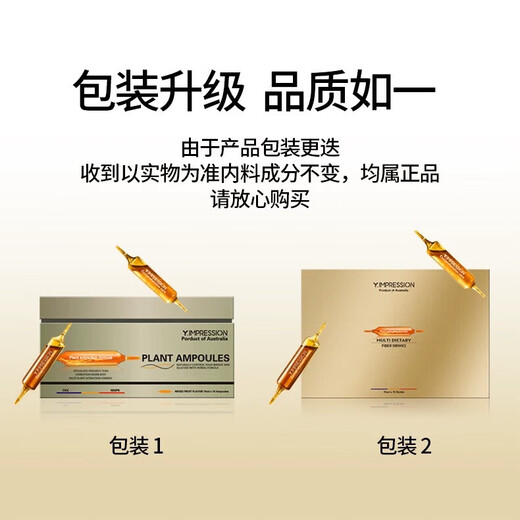 Y.IMPRESSION Australia imported plant extract liquid Pilates Y.IMPRESSION ice white tomato yeast drink whitening drink liquid Pilates 7 boxes 15ml*120 bottles