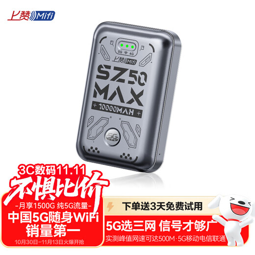 Como el exclusivo enrutador wifi inalámbrico móvil SZ50 5G de tráfico sin tarjeta wifi portátil de JD.com con banco de energía de 10000 mAh, tarjeta de red inalámbrica wifi de doble banda