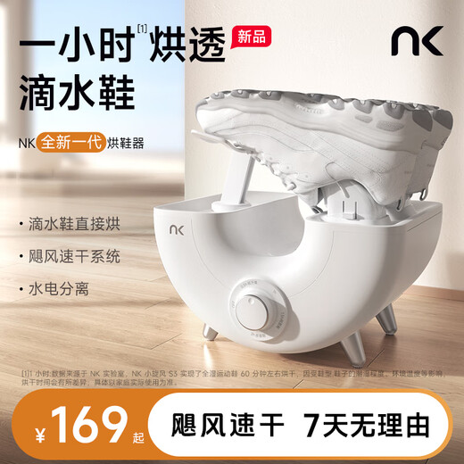 Shoe dryer N small K cyclone S3 new sterilization and disinfection shoe dryer shoe dryer household shoe dryer water and electricity separation SE standard model