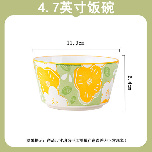 Ceramic bowl with underglaze color, high appearance, household bowl, 4.7-inch rice bowl, cutlery bowl, one person, one person, 4.7-inch flower rice bowl, 4-pack
