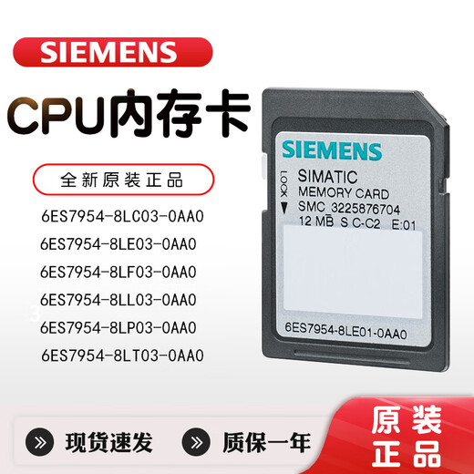 Siemens plc memory card 6ES7953-8LF/8LG/8LJ/8LL/8LM/8LP/20/30/31- 6ES7954-8LT03-0AA0 S7-16