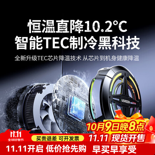 Lulian Mobile Phone Radiator Special Magnetic Semiconductor Refrigeration 2025 New Fan Noise Reduction Silent Back Clip Temperature Control E-Sports Cooling Artifact Game Live Tablet Android Applicable IP 2025 New Ice Feel God of War 2 Seconds Rapid Cooling丨Constant Temperature 10.2