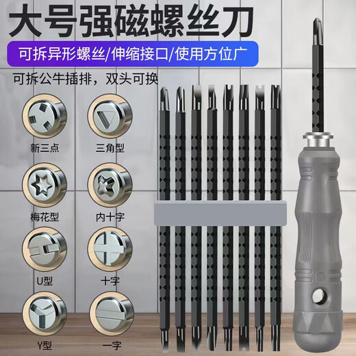 Beginning triangle screwdriver multifunctional special-shaped screwdriver set U-shaped Y-shaped inner cross special screwdriver 17-in-1