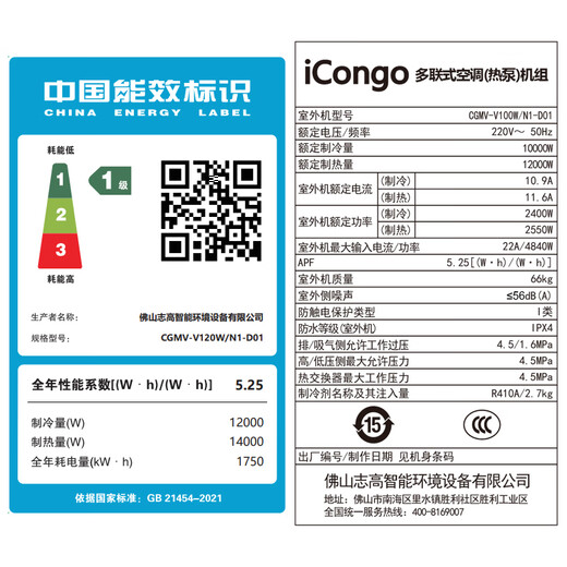 Chigo central air-conditioning one-to-four/one-to-three/one-to-five one-to-six duct machine commercial household full DC frequency conversion first-level energy efficiency intelligent cleaning embedded air-conditioning multi-split machine large 6 HP first-level energy efficiency Mitsubishi compressor one to four 160