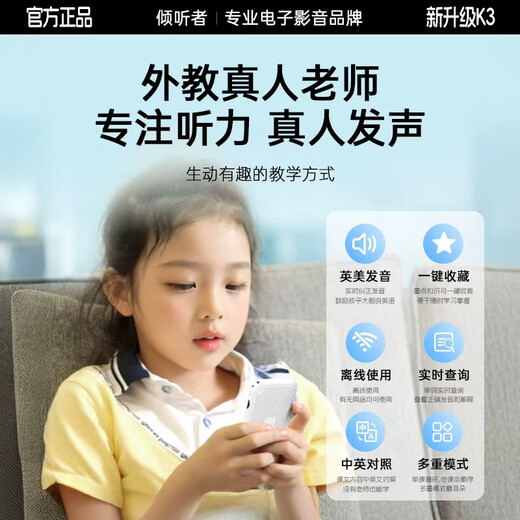 Listener Repeater K3 Intelligent English Listening Learning Machine IELTS Spoken English Graded Teaching Materials Synchronized Primary, Junior High School and College Entrance Examination Students Must-have English Ear Learning Artifact Listener K3 Classic White 64G Memory English Ear Learning Artifact