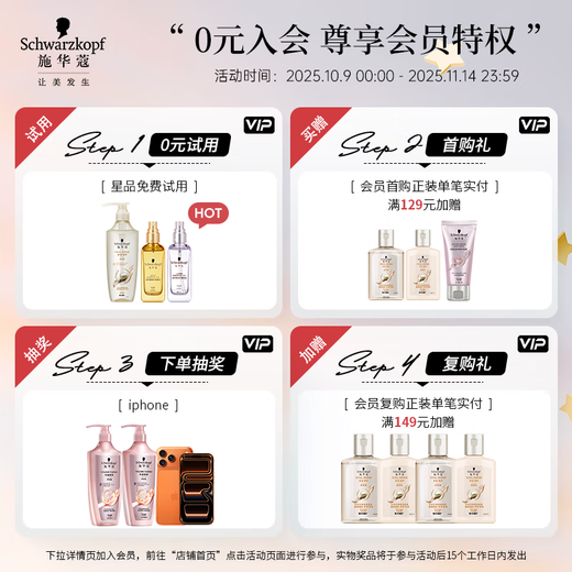 Schwarzkopf Yingcui Tough Hair Care Essential Oil 80ml (Lightening Bottle, Nourishing, Anti-frizz, Smooth, No-Rinse, Non-greasy, Moroccan)