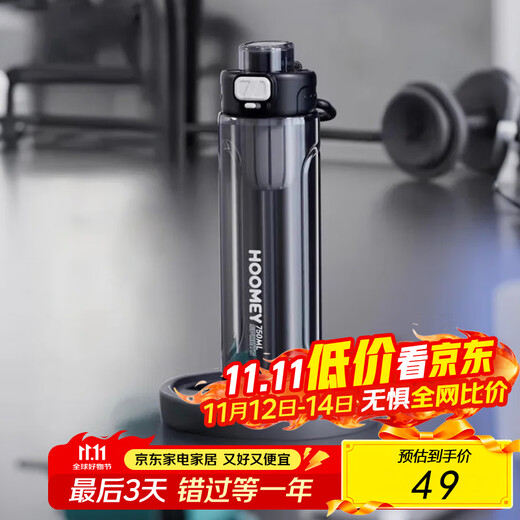 HOOMEY water cup large capacity tritan kettle men's straw cup sports student school plastic high temperature resistant summer