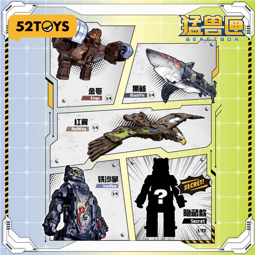 52TOYS Beast Box Series déformation à la main première bombe tendance boîte aveugle déformation jouet modèle à main méca ornement cadeau déformation à la main première boîte d'extrémité de bombe (contient 4 boîtes aveugles)
