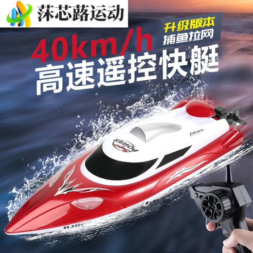 ZKHE Hors-bord télécommandé Extracteur de filet d'eau à grande vitesse Bateau télécommandé Chargement pour enfants Modèle de bateau jouet garçon Bateau électrique Rouge flamme + présentoir + vitesse des godilles 40 km + 2 piles au lithium rechargeables, autonomie 100 minutes + cassé