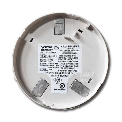 Shengser explosion-proof smoke photosensitive inductive smoke fire detector non-coded 2151EIS explosion-proof smoke detector with base for marine use