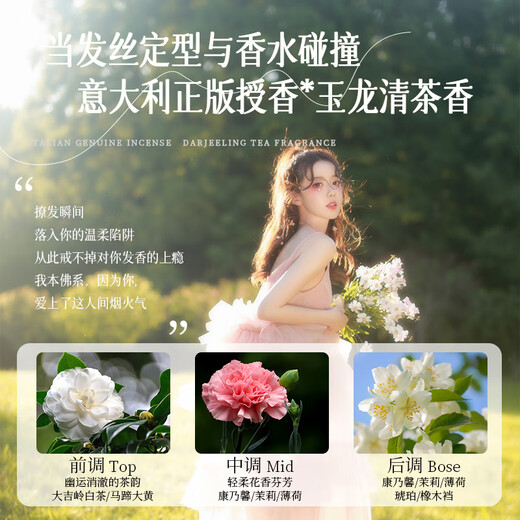 SOCUS elastin for women's curly hair, moisturizing curls, anti-frizz, fluffy styling, long-lasting hair care essence after perm, white tea elastin 350g 1 bottle, natural elasticity, curl protection & freedom of perm