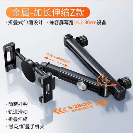 Sanqihu sports seat rear tablet bracket car headrest fixed car mobile phone holder dedicated ipad computer car headrest pole - enlarged version with double hooks left and right sliding universal cantilever can magnetically absorb mobile phones