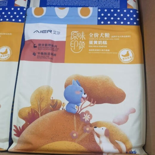 Al dog food 15kg 10kg original impression egg yolk milk cake full price puppy dog food 3Jin Jin equals 0.5kg 20Jin Jin equals 0.5kg packed original egg yolk milk cake 1 point 5kg