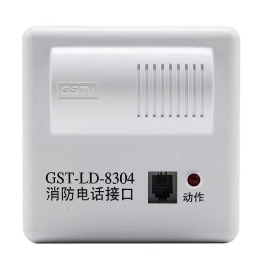 Gulf telephone module GST-LD-8304 fire telephone interface Gulf telephone host dedicated original GST-LD-8304