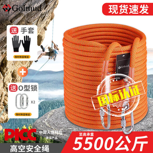 Golm high-altitude work safety rope national standard mountaineering rope rock climbing rope outdoor rescue rope equipment rope RL1120 RL1120-12mm90 meters