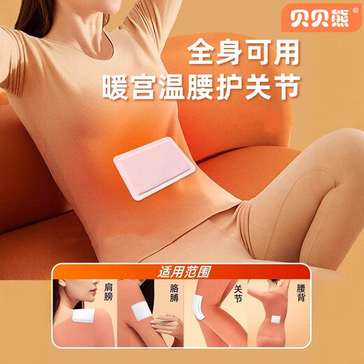 Beibei Bear Warm Patch, Warm Baby Patch, Heating Patch, Body Warming Patch, Palace Warm Patch, Hand Warmer, Hot Compress Warm Patch, Large Size 100 Pieces, Mass Selling Pack