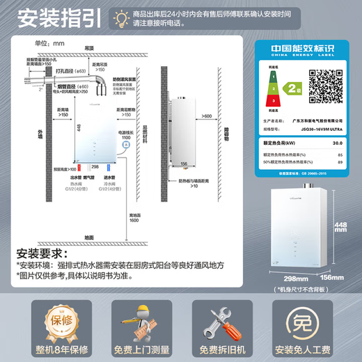 Wanhe Ansuiwash MINI V9M series small volume casual installation first-class constant temperature first-class energy-saving first-class silent household natural gas water heater gas approximate A3 paper size 16L MINI small volume zero cold water version