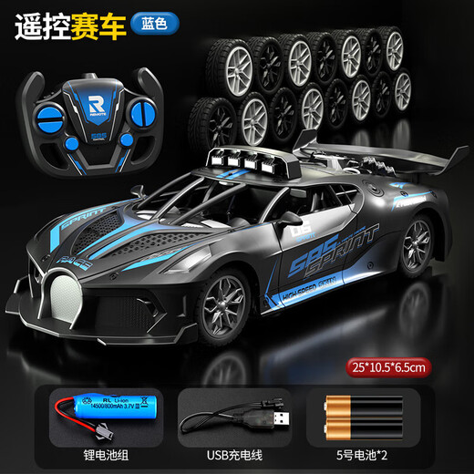Yunya children's remote control car boy's four-wheel drive drift racing electric toy car model rechargeable car anti-fall dazzling black and blue remote control car Gadi sports car