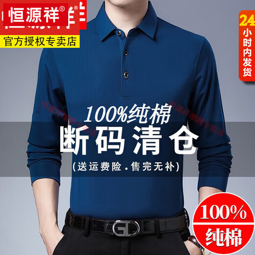 Hengyuan Xiang spring and autumn new long-sleeved t-shirt men's slim fit pure cotton middle-aged and elderly dad wear pure 100 9998 black XH 175/XL recommended 135-150 Jin Jin equals 0.5 kg