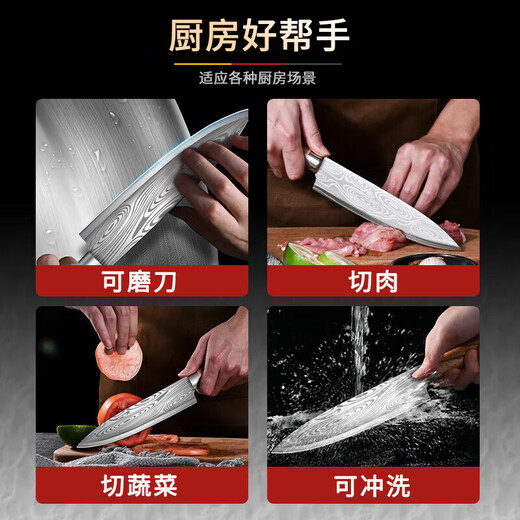 Xing Blade Couteau de Cuisine à Motif Damas Couteau de Chef Occidental Couteau à Fruits Domestique Couteau à Fruits de Melon Couteau à Trancher Couteau de Chef à Motif Damas