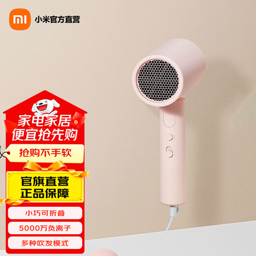Mijia Xiaomi Portable Hair Dryer H101 Folding Hair Dryer Negative Ion Hair Care Travel Hotel Storage Hair Dryer Strong Wind Overheating Protection Holiday Gift Portable Hair Dryer H101 Pink