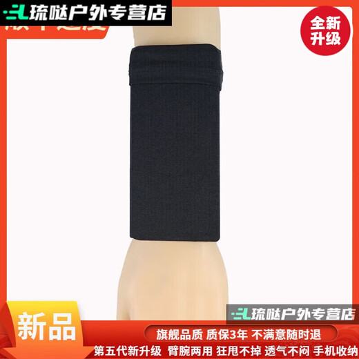 Nimense running carrying artifact invisible running wrist bag sports arm bag cycling bag men's wrist bag M dual-purpose arm and wrist can not be removed