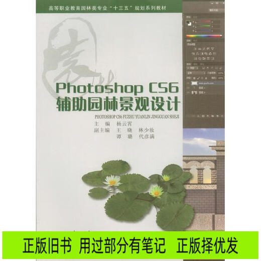 老屋（中国专业作家散文典藏文库*孙少山卷）9787520514088