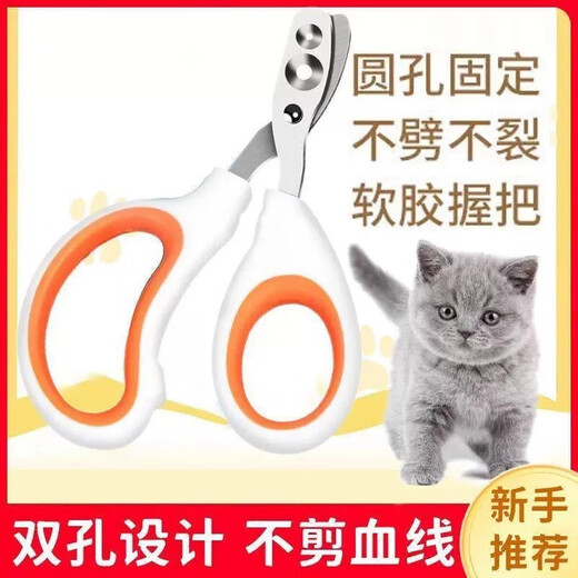 Cat nail scissors, special anti-scratch nail scissors, nail clippers, cat claws, pet dog supplies, kittens, upgraded blue and white, large and small double round holes/easy to use and safe