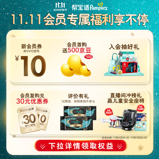 Pampers ultra-thin breathable fresh breathable Pro baby diaper diaper XL66