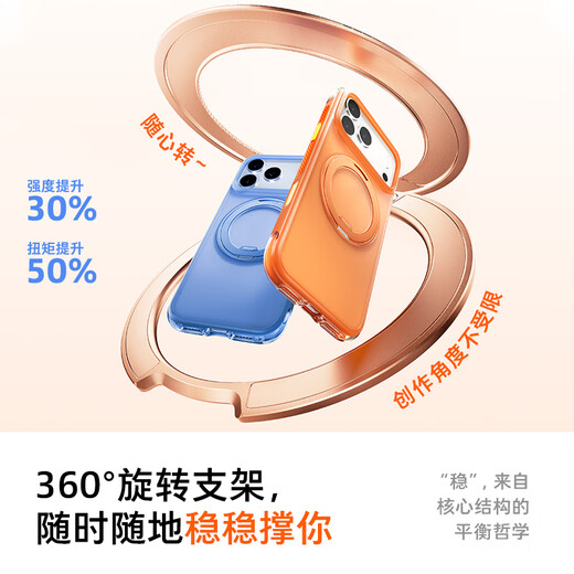 Turas pivot shell O3Air best-selling list | 4-meter air bag anti-fall suitable for Apple 17promax mobile phone case iphone16pro magnetic stand 15 transparent frosted fireworks orange best-selling model iPhone17ProMax