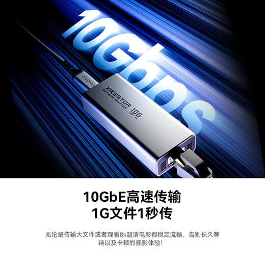 兮克2.5G/5G/10G网卡电口光口网络适配器 USB/PCIE/雷电转网口 支持台式机 服务器网卡 NAS 万兆网卡 【USB3.2转万兆网卡】SKN-U310GT