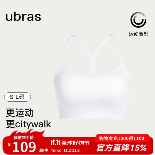 Ubras urban light outdoor small mousse spaghetti straps I-shaped beautiful back sports vest bra women's underwear yoga pants bra-white M bra suitable for 75A-75C