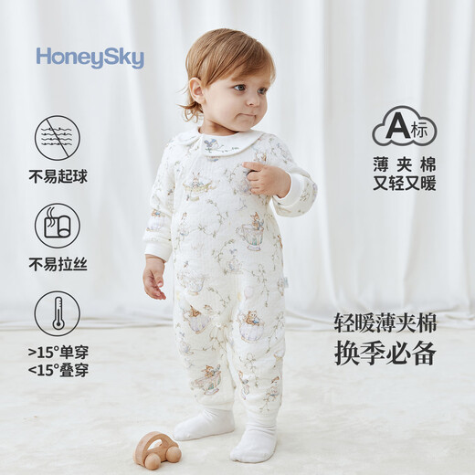 Hani Sky baby quilted jumpsuit newborn autumn and winter outing jumpsuit baby thin cotton clothes rompers teacup cloud 80cm