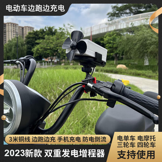 电瓶车4870增程器 太阳能风力发电机 通用型电瓶车续航器 银壳黑叶款