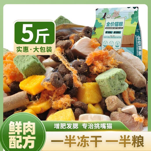 Chongyun Grain-Free Baked Cat Food, half freeze-dried and half grain, full price cat staple food, universal for adult cats and young cats, 14 pieces of food, 14 types of meat + gastrointestinal probiotics 20Jin Jin is equal to 0.5kg