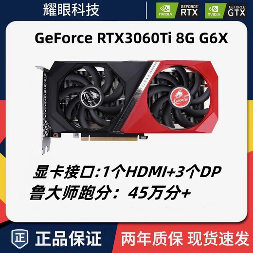 Colorful RTX3060 3060Ti 3070 99 новая двухлетняя гарантия 3A 3D Ai Киберспортивная игра Игра в погоню за светом Видеокарта 23 года Colorful 3060Ti 8G Tomahawk G6X