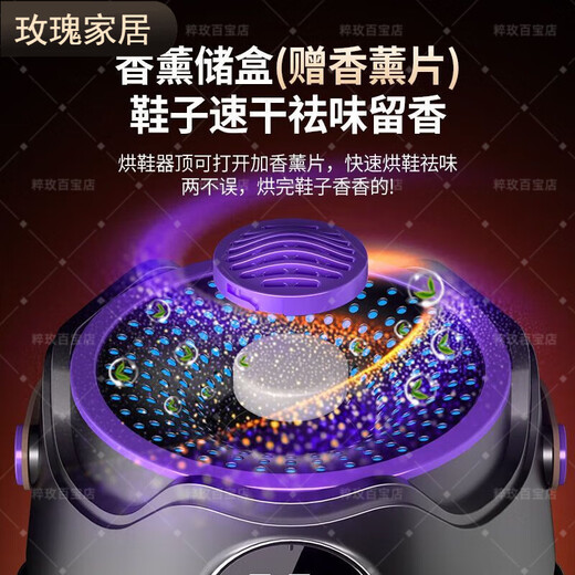 Smart Constant Temperature Shoe Dryer Home 2025 Smart Constant Temperature Shoe Dryer Aromatherapy Efficient Drying Quick Drying Shoes Six Arms Premium Black + Aromatherapy Deodorization + UV Sterilization