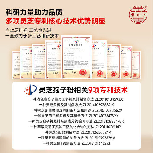 Lei Yunshang Ganoderma lucidum zerbrochenes Sporenpulver 1 g 30 Beutel 2 Kartons Shanghai Academy of Agricultural Sciences stärkt die Gesundheit des Immunsystems und gibt den Älteren nährende Geschenke