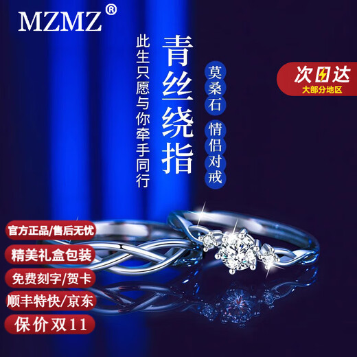 MZMZ Platinum Couple Ring PT950 Platinum Pair of Rings, A Living Pair, Requesting Engagement, Valentine's Day, Birthday Gift for Girlfriend, Exquisite Model - Couple's Ring, Customized for Seven Days, Living/Closed Jun You