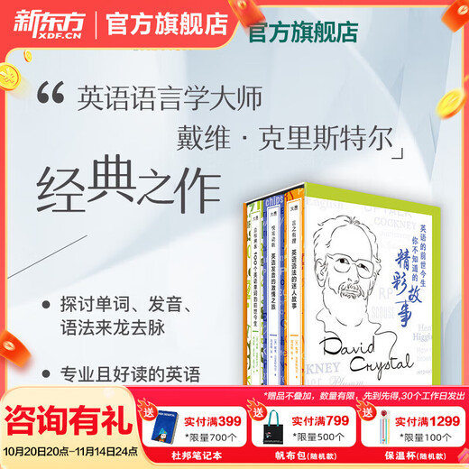 New Oriental, a pleasant and exciting journey of English pronunciation, all 3 sets, tracing the origins + pleasant sounds + making sense