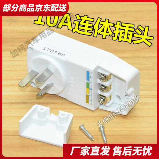 Leakage protector water heater special plug socket surface-mounted universal anti-protection electric 10a 16a household 10A conjoined