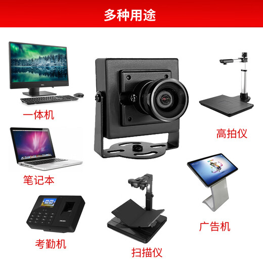 Jicai HD 2 million 5 million pixel USB industrial machine vision distortion-free camera, driver-free plug and play UVC protocol, Raspberry Pi Android Linux secondary development 2K 3.6MM distortion-free