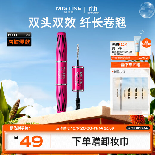 Mistine 4D double-ended supermodel mascara classic pink three-dimensional slender anti-sweat and non-smudged