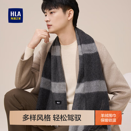 Heilan House (HLA) men's scarf pure cashmere autumn and winter warm outdoor travel gift box scarf gift for boyfriend Sky Gray