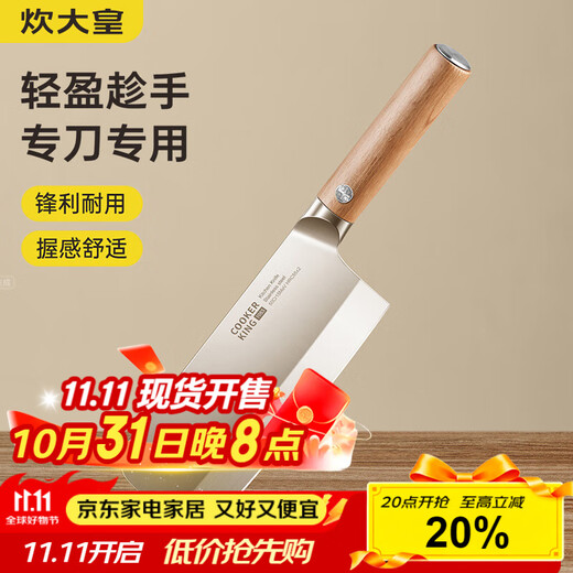炊大皇菜刀5铬家用厨房刀具切片刀女士切菜切肉刀辅食刀厨师专用菜刀