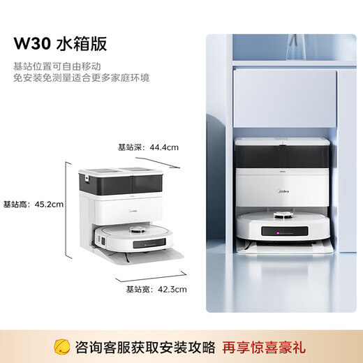 Midea sweeping robot W30 AI constant temperature running water crawler floor washing Christmas gift household water tank version sweeping and mopping all-in-one automatic cleaning fully automatic washing, drying and mopping machine