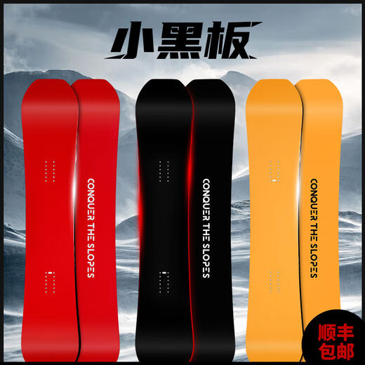 新款小黑板滑雪板单板滑雪板固定器雪鞋套装进阶雪板全能板 方头小黑板单板 139cm