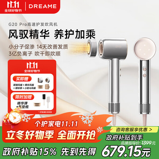 Chai Mi Shao Guang G20Pro high-speed hair dryer household high-power negative ion hair dryer essence bomb hair hair dryer gift Glacier Silver AHD7-SL